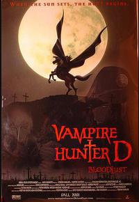 吸血鬼猎人D