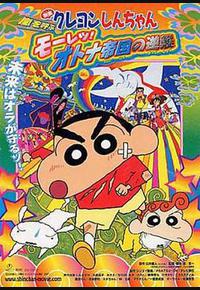 蜡笔小新：大人王国的反击