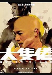 大块头有大智慧