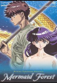 高桥留美子剧场 人鱼之森