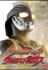 奈克瑟斯奥特曼