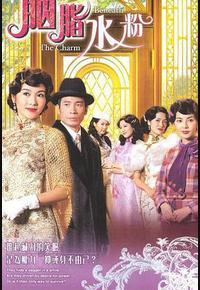 胭脂水粉 胭脂水粉