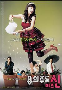 八面玲珑的申小姐