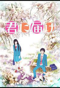 好想告诉你 第一季