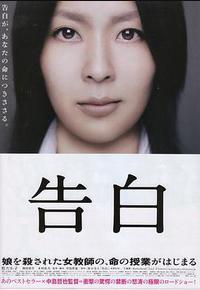 告白