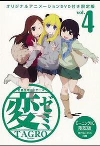 变态生理研讨会 OAD