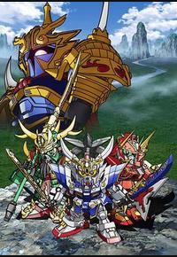 超电影版SD高达三国传 Brave Battle Warriors