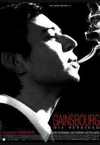 塞尔日·甘斯布：英雄人生