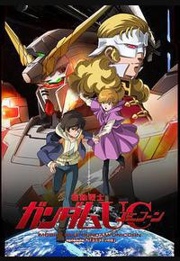 机动战士高达UC