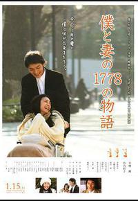 我和妻子的1778个故事