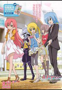 旋风管家 剧场版