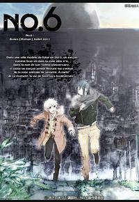 未来都市NO.6