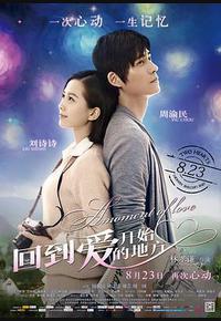回到爱开始的地方
