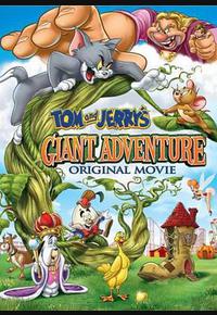 猫和老鼠之巨人大冒险