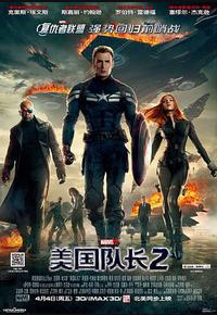 美国队长2
