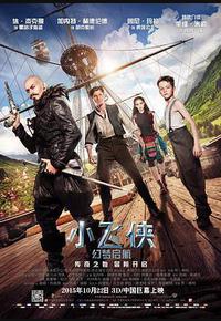 小飞侠：幻梦启航