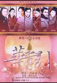 华胥引之绝爱之城