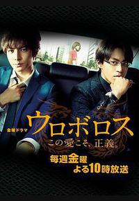 无间双龙：这份爱，才是正义