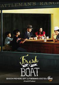 初来乍到 第二季