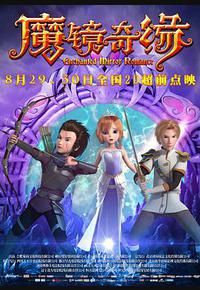 魔镜奇缘