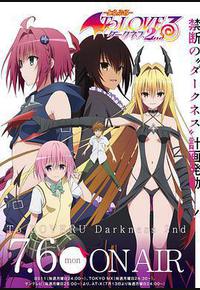 出包王女Darkness 第二季