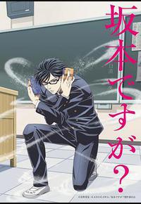 在下坂本，有何贵干？