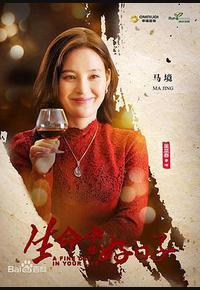 生命中的好日子