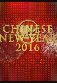 中国新年：全球最大庆典