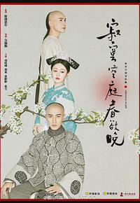 寂寞空庭春欲晚