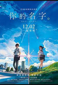 你的名字。