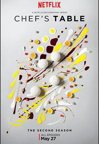 主厨的餐桌 第二季