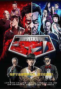 假如我有超能力