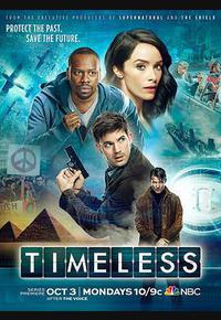 穿越时间线 第一季