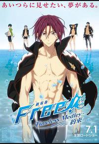 男子游泳部剧场版：永恒的混合泳之约定