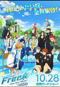 男子游泳部特别版：各就各位