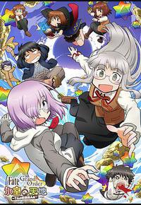 命运/冠位指定 × 冰室的天地 ~7位最强伟人篇~