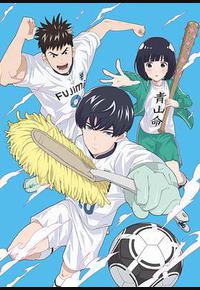 洁癖男子青山君