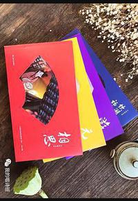 中国古诗词动漫