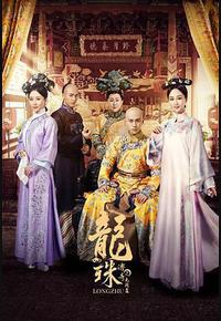 龙珠传奇之无间道