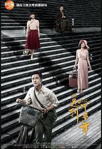 你迟到的许多年