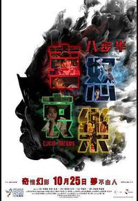 八步半喜怒哀乐