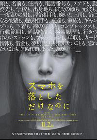 虽然只是弄丢了手机