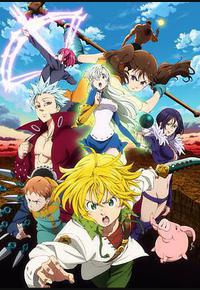 七大罪 戒律的复活