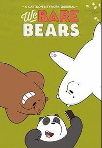 咱们裸熊 第四季