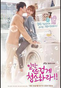 先热情地清扫吧！！