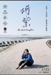 阿紫