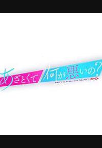 有点心机又如何