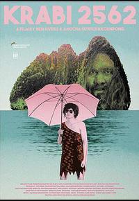 佛历2562年的甲米