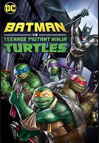 蝙蝠侠大战忍者神龟