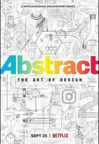 抽象：设计的艺术 第二季